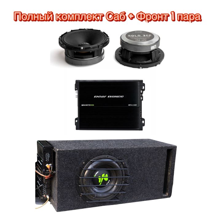 Сабвуфер + фронт 1 пара комплект Pride deaf bonce