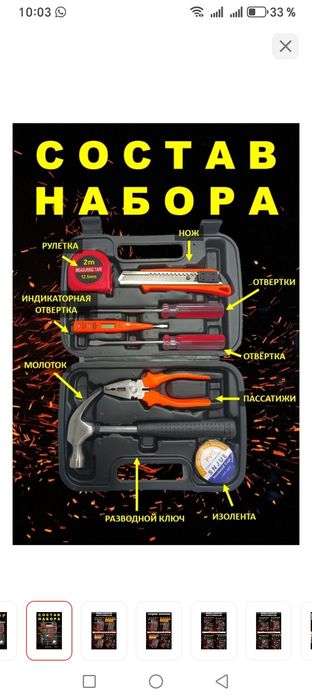 Наборы инструментов