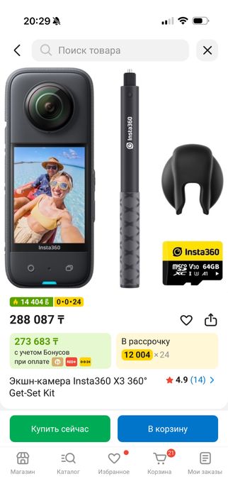 Экшен камера insta360 x3