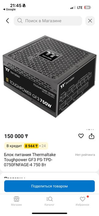 Игровой компьютер