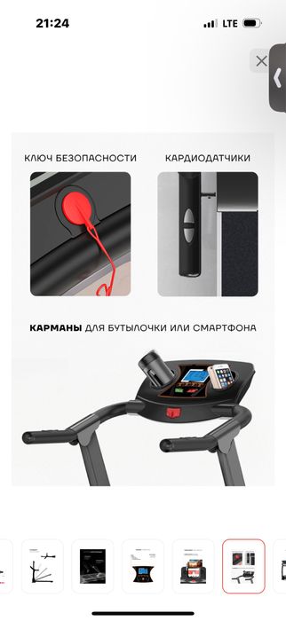 Продам  беговую дорожку