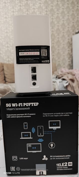 Теле 2 Роутер 5G сатылады