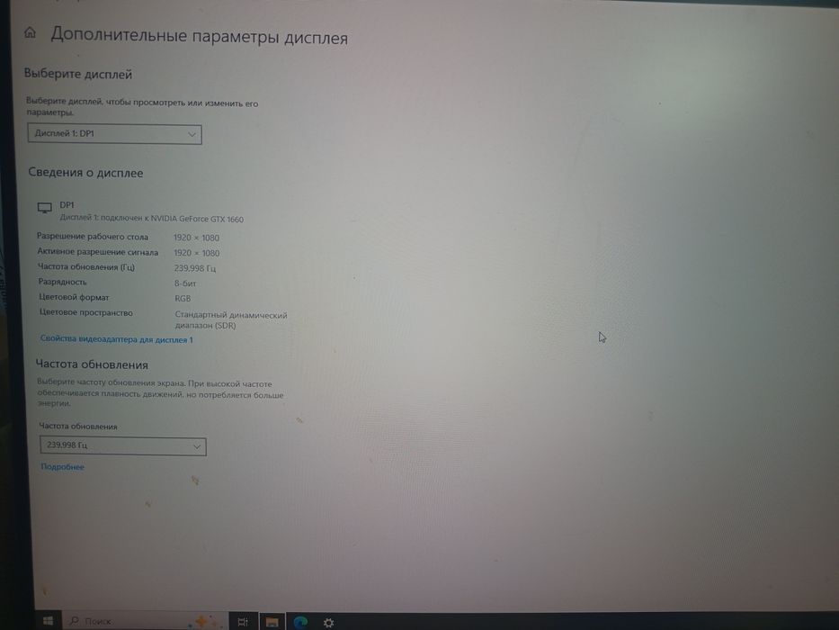 Монитор Хtron 240