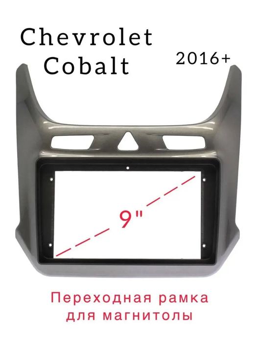 Рамка для андроид магнитолы