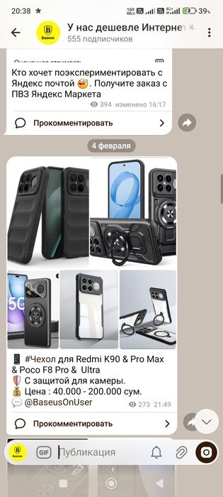 Чехол Redmi K90 Ultra k80 Pro, Note 14 Pro Plus, Note 13 Pro Plus, 12