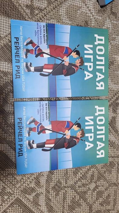 Жаркое Соперничество книга