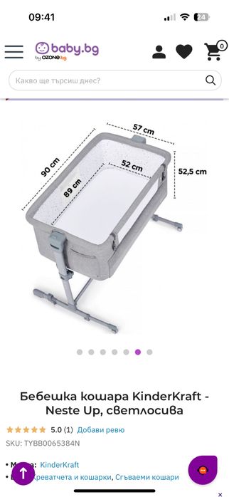 Преносима малка кошара kinderkraft