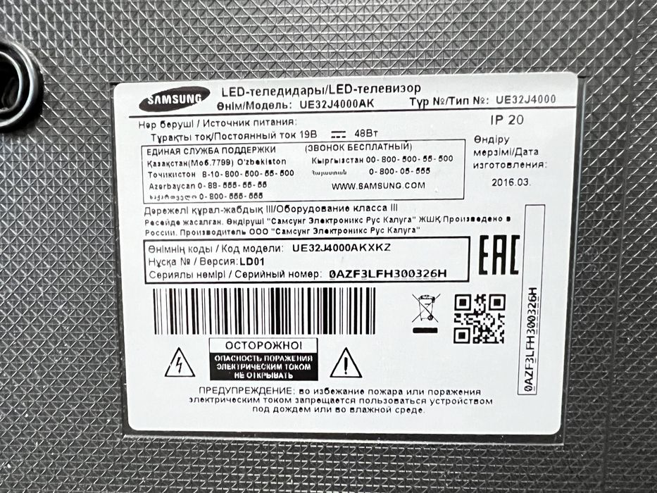 Телевизор Samsung LED (диагональ 32)