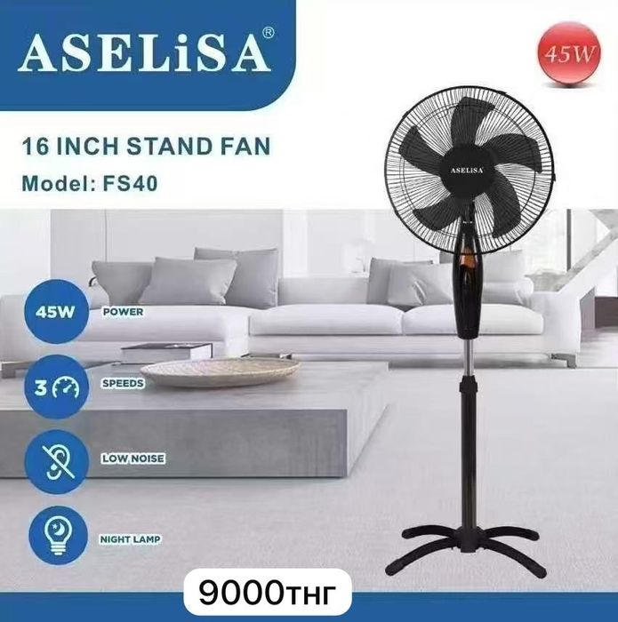 Вентелятор для дома