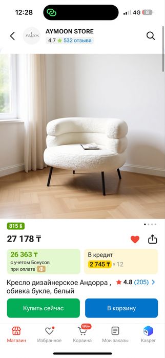 кресло андорра белый