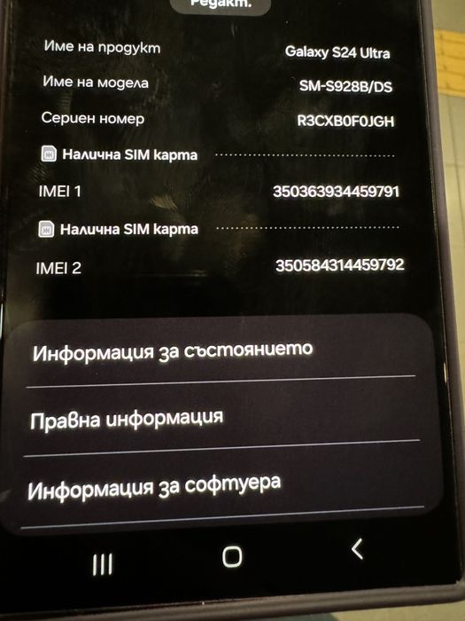 Продавам Samsung Galaxy S24 Ultra