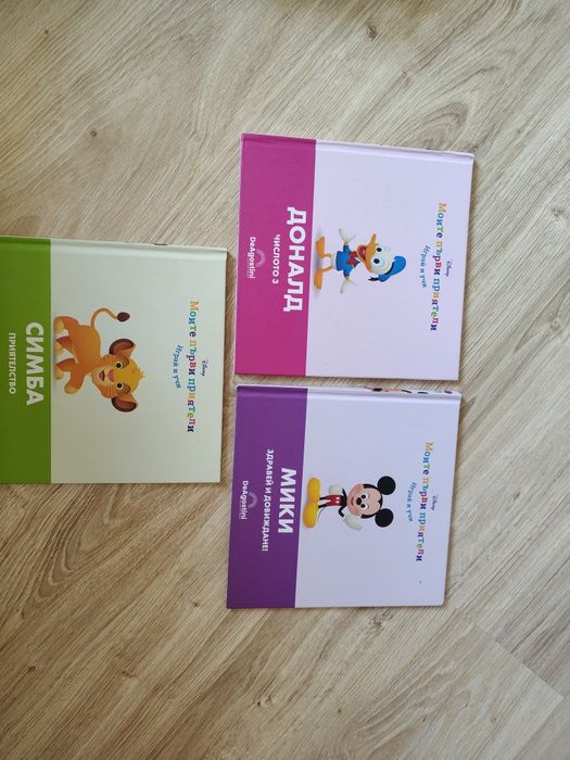 Детски книжки с твърди корици
