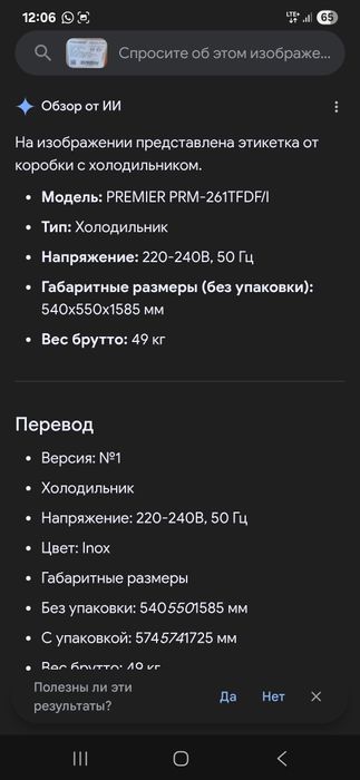 Холодильник PREMIER ,стералны машина, смарт тв