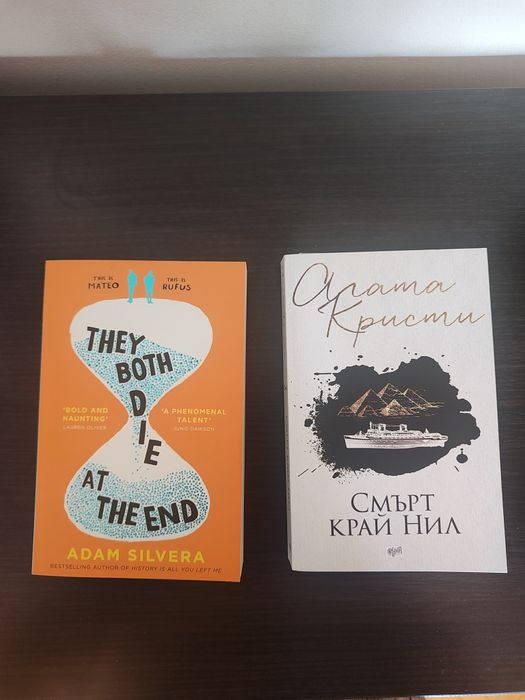 Книги на български и английски