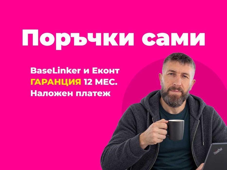 Програмист и IT поддръжка за фирмата: магазини, eMAG, BaseLinker, фактури, CRM, AI, ботове, приложения и сървъри — всичко при един изпълнител