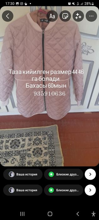 Кийимлер таза кийилген