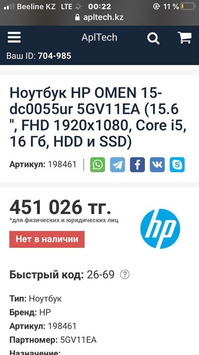 \\\ hp omen 15 /// почти новый