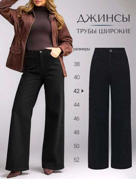 Джинсы на подростка