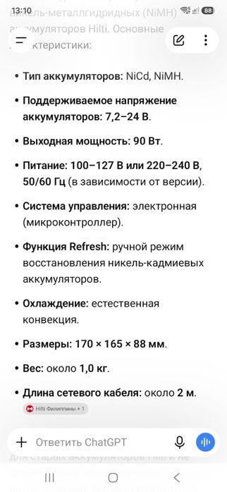 Новое Зарядное устройство Hilti C7/24