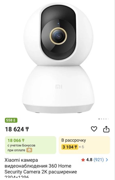 Xiaomi камера видеонаблюдения 360 home security