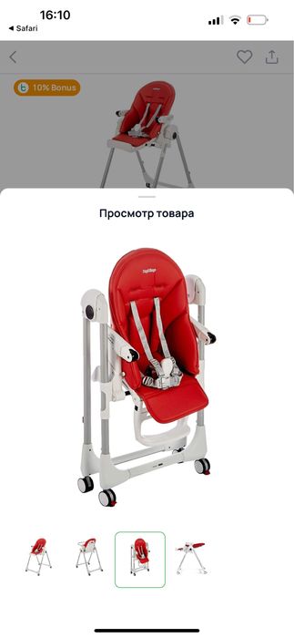 Стульчик Peg Perego
