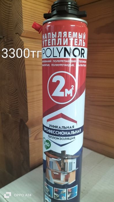 Полинор. Розничные цены!!!