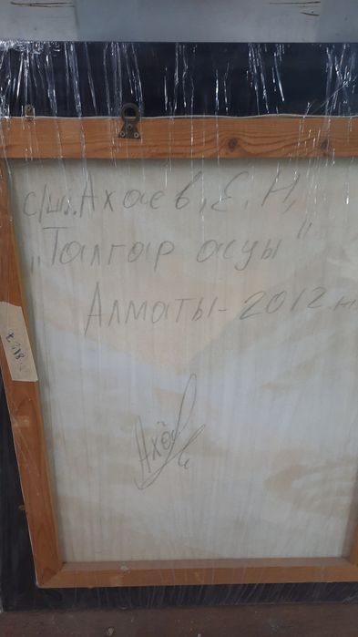 Акашев.К, В.Калинин, Щербаков, Ахаев...