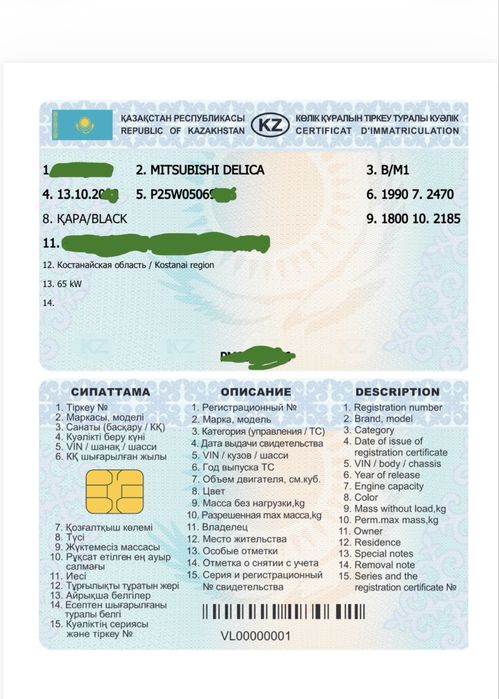 Митсубиси делика