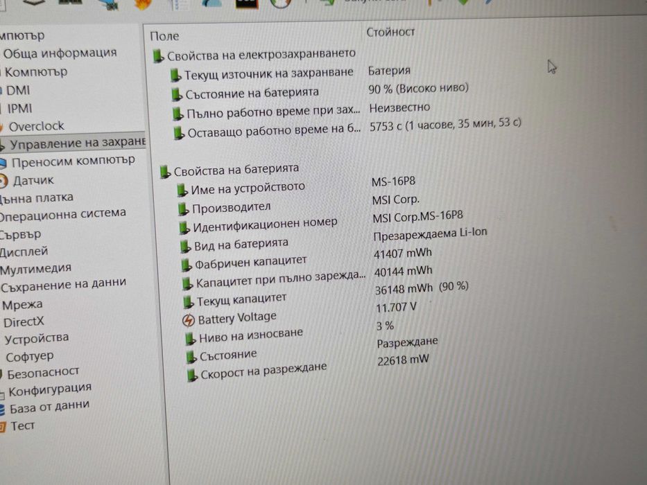 8GB RAM GTX 1650 4GB Core i7-8750H 15.6" FULL HD геймърски лаптоп MSI GL63 8SC