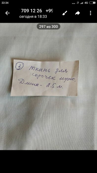 Советские ткани разного качества