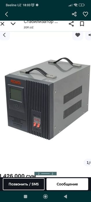 Стабилизатор напряжения Ресанта АСН 3000/1-Ц