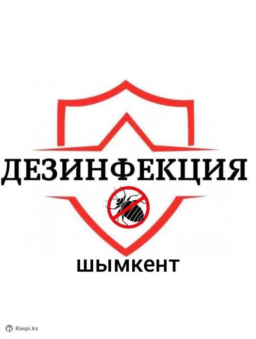 Обработка от тараканов