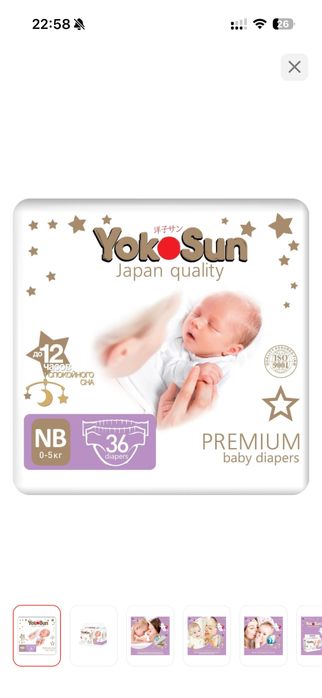 Продукция Yokosun