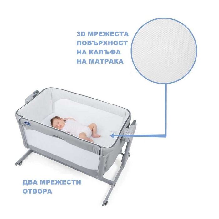 Бебешка кошара Chicco Next 2 Me Magic (Бяла кожа)