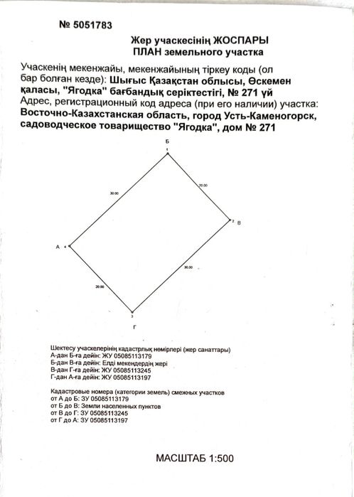 Дача на дачном копиротиве Ягодка