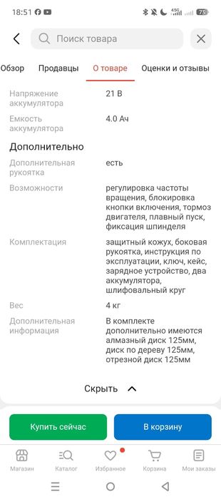 Продам Шлифмашина угловая