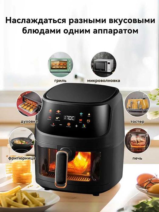 ZHONGOZHZAO Аэрогриль YC-AF-HH012, черный матовый