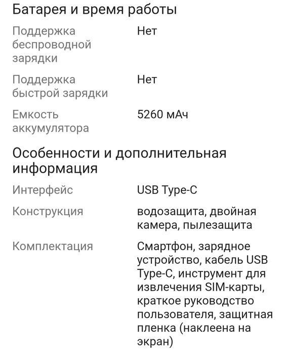 Смартфон HONOR X5d plus