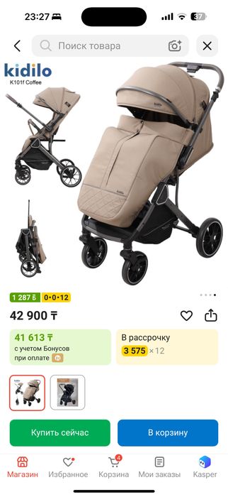 Сатылады срочно! Коляска