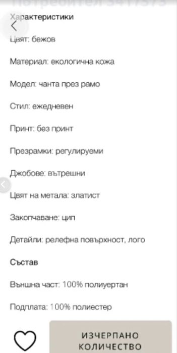 Оригинална чанта Valentino