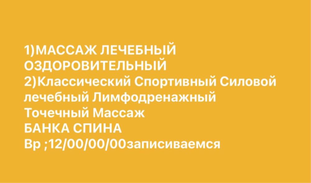 Емдік сауықтыру массажы