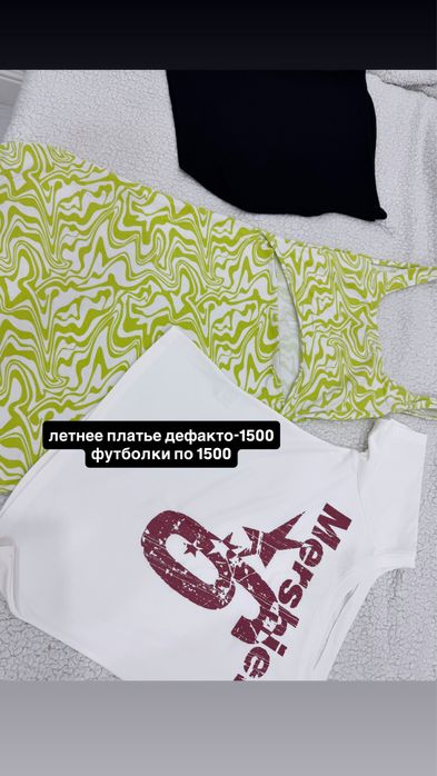 разгрузка гардероба