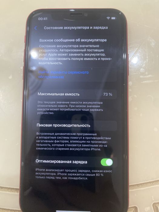 IPhone 11 в хорошем состояний