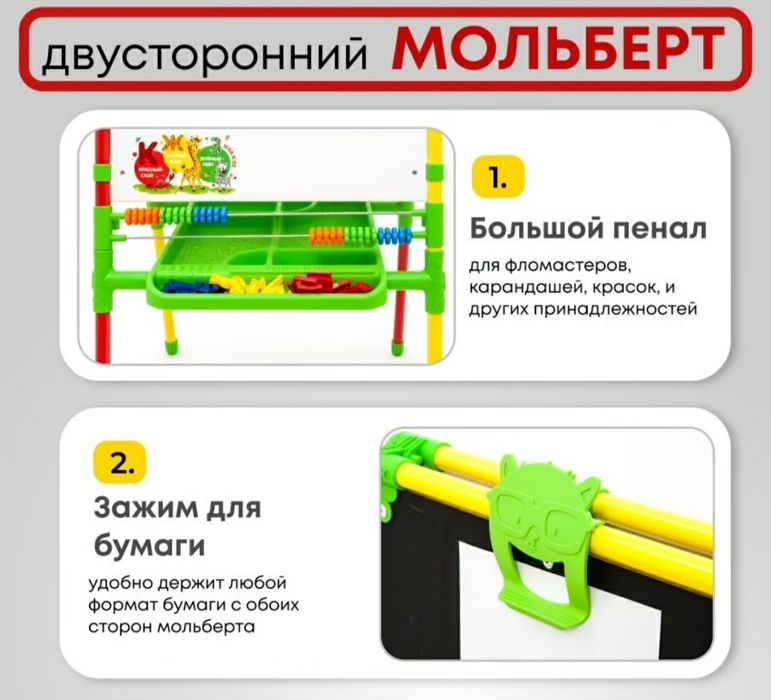 Магнитная доска Nika kids (Россия). Мольберт двусторонний