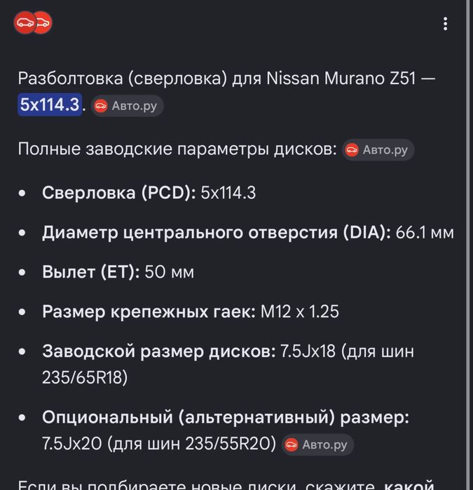 Колеса в сборе. R18 5x114,3