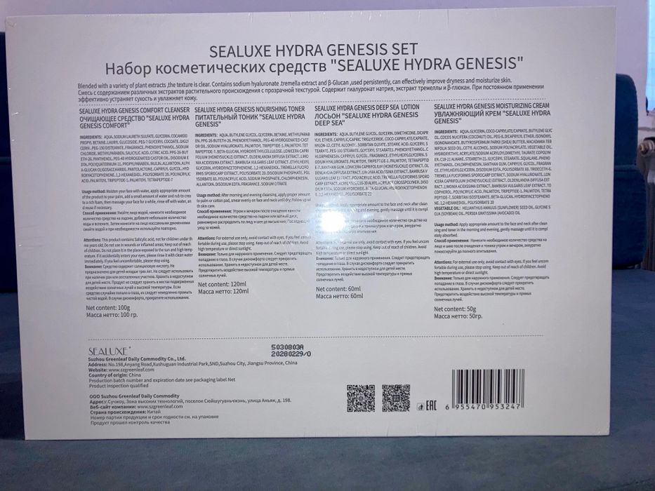 Продукция Greenleaf