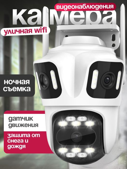 P15 PTZ Camera ICSee 360 WiFi Kamera 3 ko‘zlik kamera