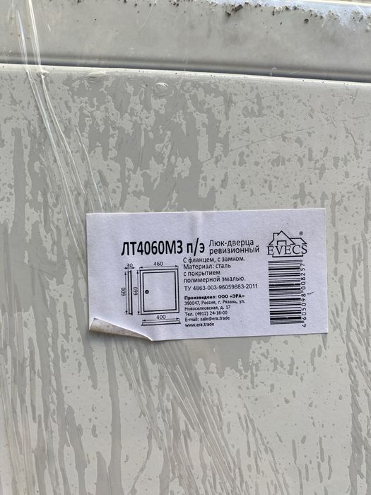Люк дверца ревезионная