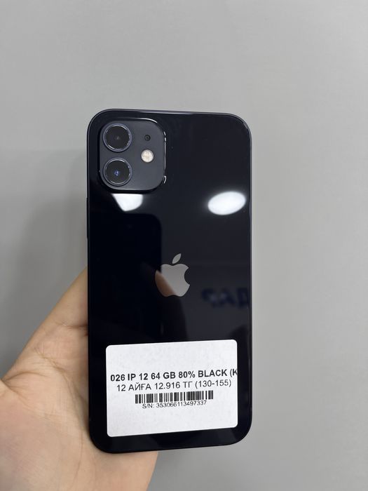 Iphone 12 64gb 97337 Pintel.kz