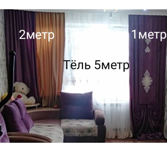 Продаётся шторы.